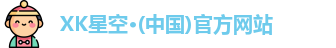 XK体育